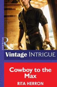 Рита Херрон - Cowboy to the Max