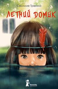 Летний домик