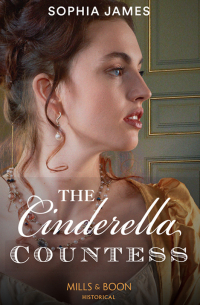 София Джеймс - The Cinderella Countess