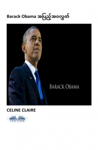Celine Claire - Barack Obama အပြည့်အဝလွှတ်