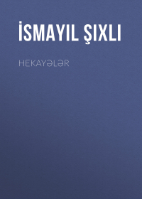 Исмаил Шихлы - Hekayələr