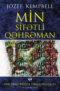 Джозеф Кэмпбелл - Min sifətli qəhrəman