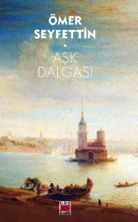 Омер Сейфеддин - Aşk Dalgası