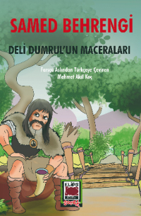 Самед Бехранги - Deli Dumrul’un Maceraları