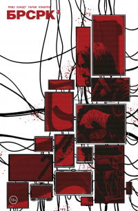 «БРСРК» Киану Ривза #7