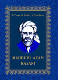 Бахтиёр Тураев - Maxdumi Azam Kasani