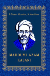 Бахтиёр Тураев - Maxdumi Azam Kasani