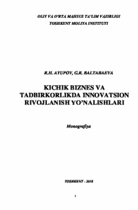 Равшан Аюпов - Кичик бизнес ва тадбиркорликда инновацион ривожланиш йўналишлари