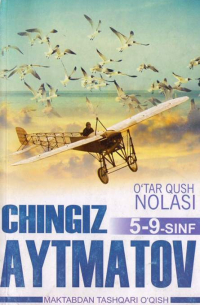 Чингиз Айтматов - Ўтар қиш ноласи 5-9-синф