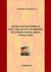  - Кичик мактаб ёшидаги ўқувчиларга таълим беришда мултимедиа воситаларидан фойдаланиш