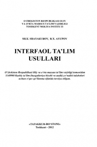 Интерфаол таълим усуллари