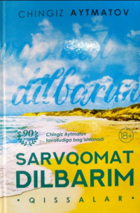 Чингиз Айтматов - Сарвқомат дилбарим
