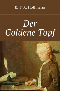 Эрнст Теодор Амадей Гофман - Der Goldene Topf