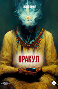 ОРАКУЛ, Краткое руководство продавцам чёрных кошек