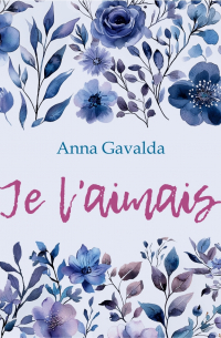 Анна Гавальда - Я ее любил. Я его любила / Je l'aimais. Аудиокнига