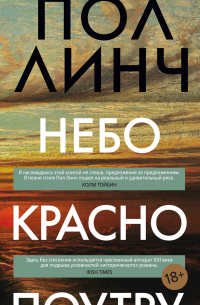 Небо красно поутру