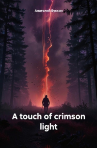 Анатолий Бускин - A touch of crimson light