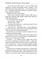 Олег Айрашин - Миллион долларов до конца света