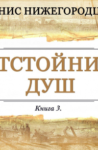 Отстойник душ