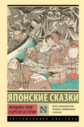  - Женщина-паук и другие истории