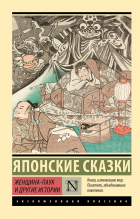  - Женщина-паук и другие истории