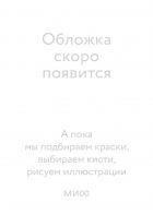 Уоллис Кинни - Самая темная магия