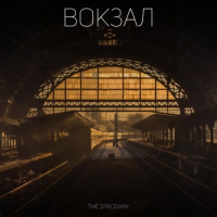 The Spaceway - Вокзал