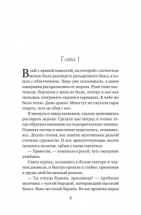 Анфиса Ширшова - Пустота