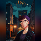 Сергей Гутник - Нарко