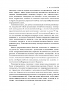 Рыбаков А.А. - Коммунизм, бессмертие, космос как общее дело