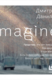 Imagine