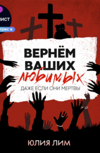 Вернём ваших любимых