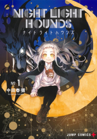 Харухиса Наката - ナイトライトハウンズ 1 / Night Light Hounds