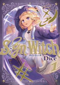 DICE - SignWitch -サインウィッチ- 1