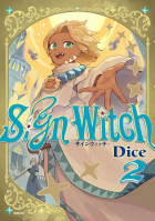 DICE - SignWitch -サインウィッチ- 2
