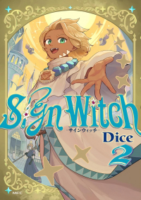 DICE - SignWitch -サインウィッチ- 2