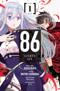 Асато Асато - 86--EIGHTY-SIX, Vol. 1 (manga)