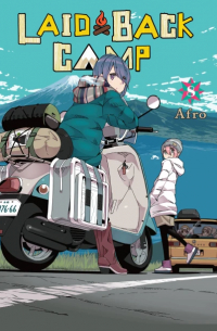 Afro - Laid-Back Camp, Vol. 8