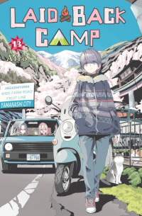 Afro - Laid-Back Camp, Vol. 13