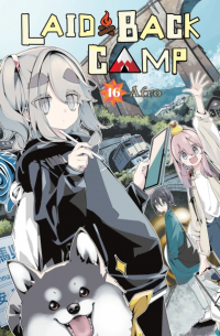 Afro - Laid-Back Camp, Vol. 16