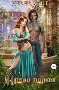 Право лорда