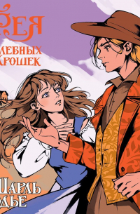 Фея Хлебных Крошек