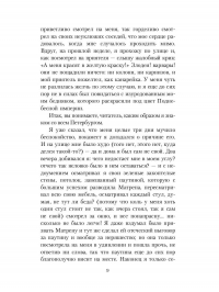 Фёдор Достоевский - Белые ночи; Неточка Незванова