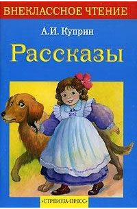 Рассказы