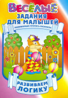 - Развиваем логику