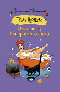 Омлет из выеденного яйца