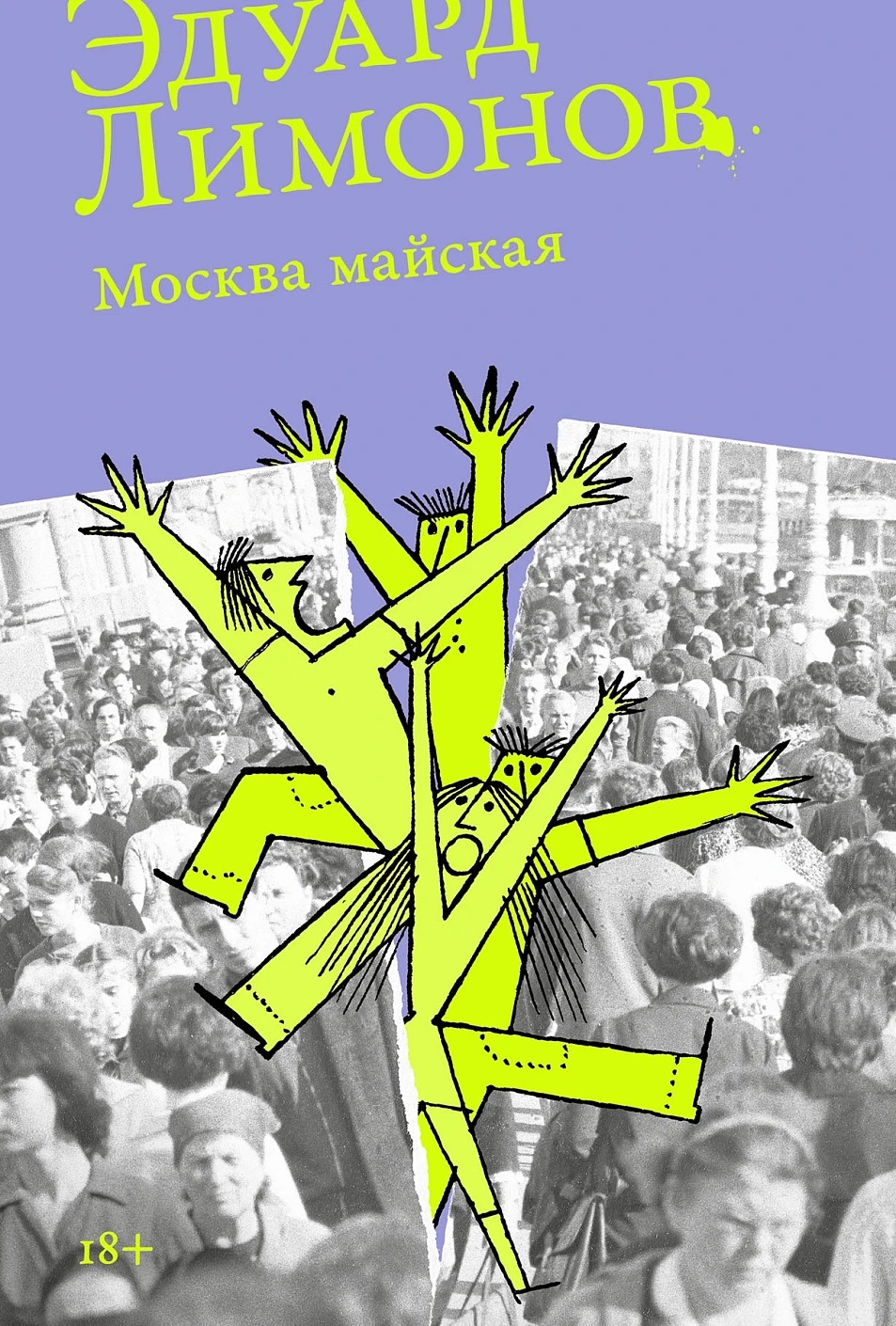 Eduard_Limonov__Moskva_majskaya.jpeg