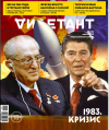  - Журнал &quot;Дилетант&quot; №114. Июнь 2025