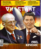  - Журнал &quot;Дилетант&quot; №114. Июнь 2025