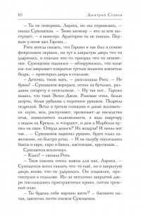Дмитрий Стахов - Девушка из торрентов